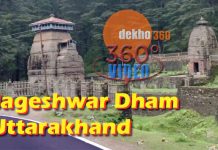 जागेश्वर धाम शिव मंदिर अल्मोड़ा उत्तराखंड 360 Degree VR Video