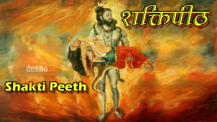 shakti peeth