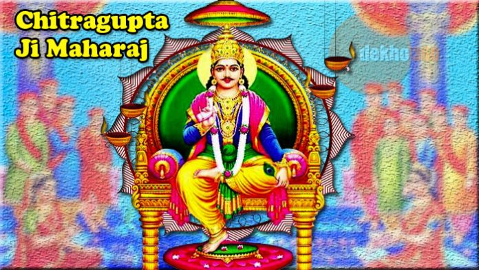 chitragupta ji katha aarti