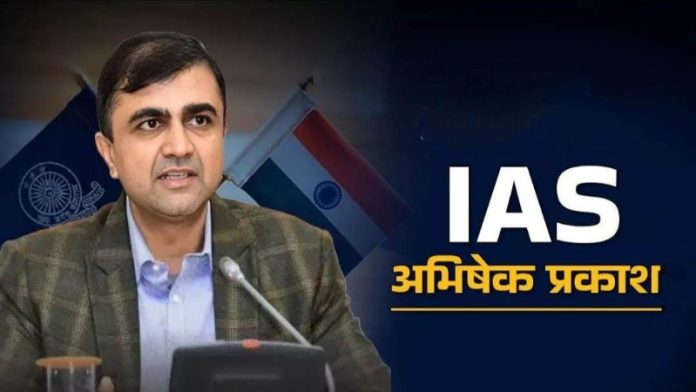 Abhishek Prakash IAS